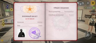 Screenshot_20260528_114055_com_russia_game_Samp.jpg