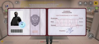 Screenshot_20260528_213449_com_russia_game_Samp.jpg