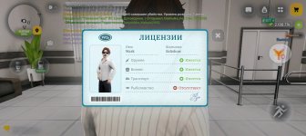 Screenshot_20260529_082914_com_russia_game_Samp.jpg