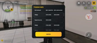 Screenshot_20260529_082852_com_russia_game_Samp.jpg