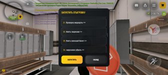 Screenshot_20260529_083050_com_russia_game_Samp.jpg