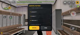 Screenshot_20260529_083048_com_russia_game_Samp.jpg