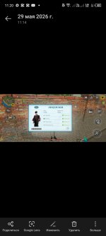 Screenshot_20260529-112030.jpg
