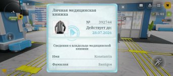 Screenshot_2026-05-29-14-51-46-588_com.russia.game.jpg