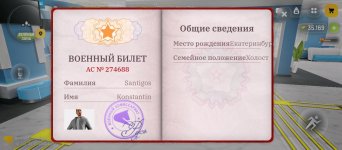 Screenshot_2026-05-29-14-51-54-919_com.russia.game.jpg