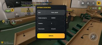 Screenshot_20260529_145557_com_russia_game_Samp.jpg