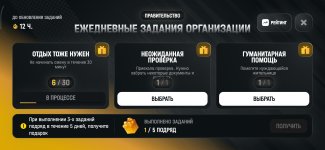 Screenshot_2026-05-29-16-30-57-243_com.russia.game.jpg