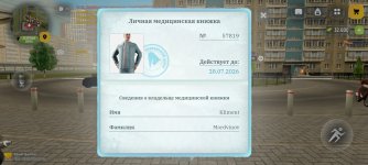 Screenshot_2026-05-29-14-54-42-502_com.russia.game.jpg
