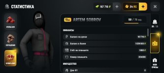 Screenshot_20260529_204717_com.russia.game.jpg
