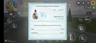 Screenshot_20260529_220258_com.russia.game.jpg Screenshot_20260529_220258_com.russia.game.jpg