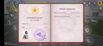 Screenshot_20260529_220303_com.russia.game.jpg Screenshot_20260529_220303_com.russia.game.jpg