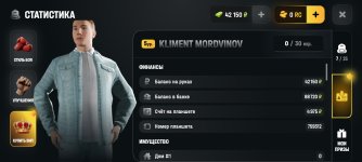 Screenshot_2026-05-30-02-51-54-620_com.russia.game.jpg