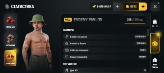 Screenshot_2026-05-30-00-10-07-097_com.russia.game.jpg