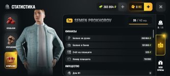 Screenshot_20260530_084718_com_russia_game_Samp.jpg