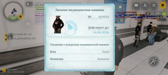 Screenshot_2026-05-30-17-06-37-473_com.russia.game.jpg