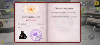 Screenshot_2026-05-30-17-04-50-170_com.russia.game.jpg