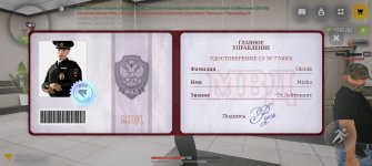 Screenshot_20260529_214211_com_russia_game_Samp.jpg