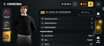 Screenshot_2026-05-30-07-52-41-255_com.russia.game.jpg