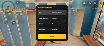 Screenshot_2026-05-31-13-37-34-030_com.russia.game (1).jpg
