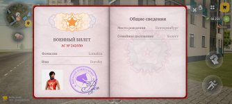 Screenshot_20260529_111433_com.russia.game.jpg
