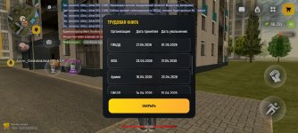 Screenshot_20260529_111529_com.russia.game.jpg