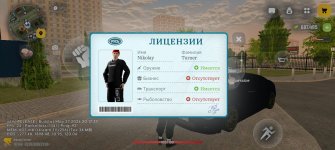 Screenshot_20260531_210516_com_russia_game_Samp.jpg