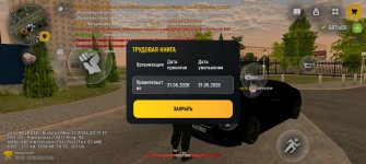 Screenshot_20260531_210632_com_russia_game_Samp.jpg