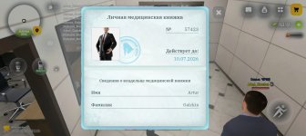 Screenshot_20260531_153501_com_russia_game_Samp.jpg