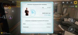 Screenshot_2026-05-31-20-49-43-012_com.russia.game.jpg