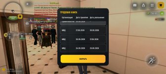 Screenshot_20260531_190140_com_russia_game_Samp.jpg