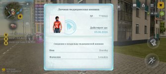 Screenshot_20260529_111438_com.russia.game.jpg