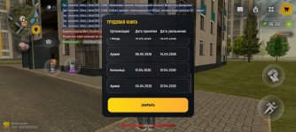 Screenshot_20260529_111533_com.russia.game.jpg