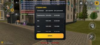 Screenshot_20260529_111525_com.russia.game.jpg