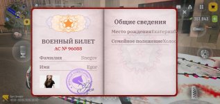 Screenshot_2026-05-30-19-42-04-859_com.russia.game.jpg