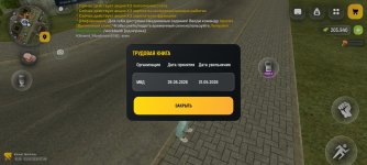 Screenshot_2026-06-01-09-54-38-919_com.russia.game.jpg