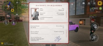 Screenshot_20260601_205720_com_russia_game_Samp.jpg