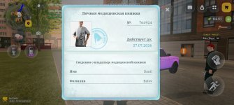 Screenshot_20260601_205750_com_russia_game_Samp.jpg