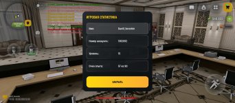 Screenshot_2026-06-01-22-50-35-150_com.russia.game.jpg