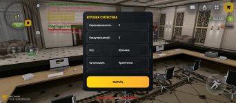 Screenshot_2026-06-01-22-50-47-168_com.russia.game.jpg