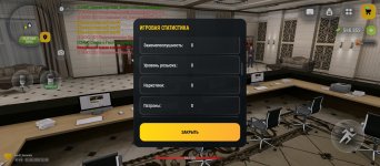Screenshot_2026-06-01-22-50-43-444_com.russia.game.jpg