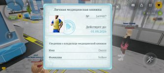 Screenshot_2026-06-02-10-53-06-064_com.russia.game.jpg