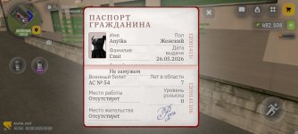 Screenshot_2026-06-02-21-03-10-523_com.russia.game.jpg