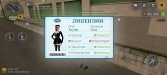 Screenshot_2026-06-02-21-02-53-109_com.russia.game.jpg
