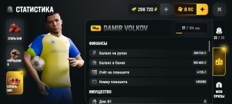 Screenshot_2026-06-02-12-10-59-433_com.russia.game.jpg