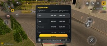 Screenshot_2026-06-03-20-14-59-029_com.russia.game.jpg