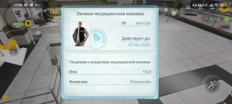 Screenshot_2026-06-03-17-53-15-315_com.russia.game.jpg