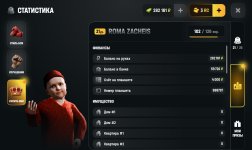 Screenshot_2026-06-03-19-56-07-909_com.russia.game.jpg