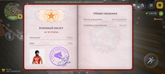 Screenshot_2026-06-03-20-26-06-885_com.russia.game.jpg
