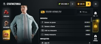 Screenshot_2026-06-03-20-55-16-882_com.russia.game.jpg
