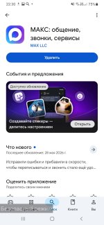 Screenshot_20260603-223058_Google Play Store.jpg
